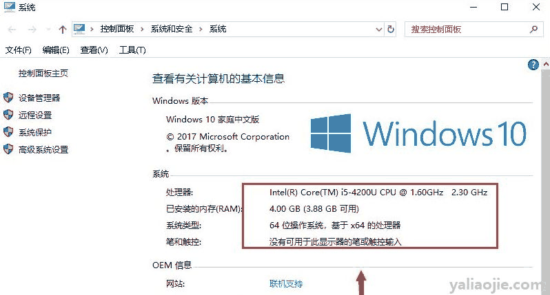 电脑型号在哪看？电脑型号在哪看win10